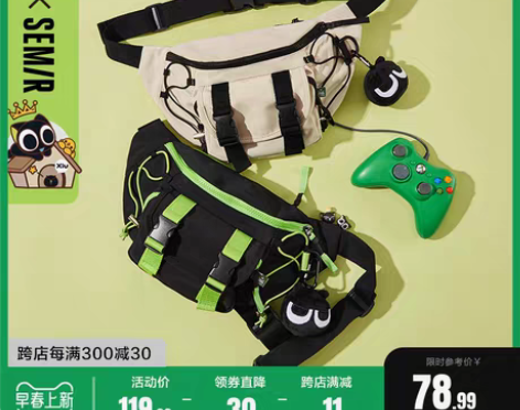 转卖森马斜挎包男潮牌罗小黑男包单肩包百搭挎...