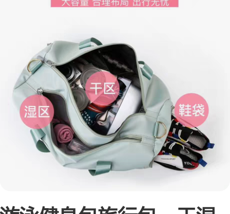 游泳健身包旅行包,干湿分离,质量很好,觉得...