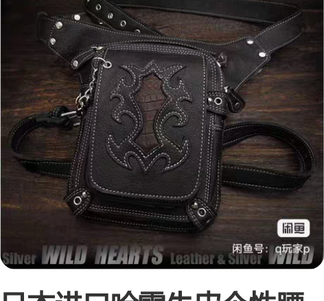 日本进口哈雷牛皮个性腰包腿包摩托车复古机车...