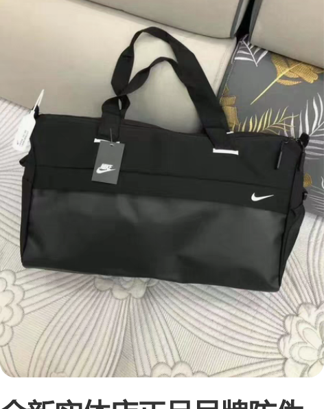 全新实体店正品吊牌防伪扣齐全耐克旅行包健身...