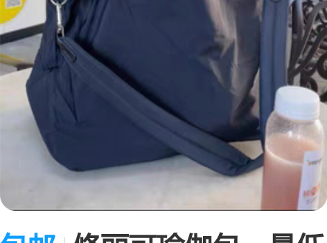 包邮修丽可瑜伽包。最低价了。不刀 超大超能...