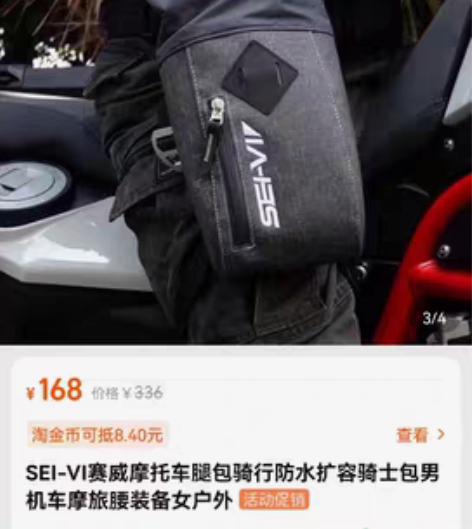 摩托车骑行腿包，非常新。90元卖掉，在德城...