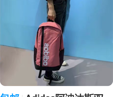 包邮Adidas阿迪达斯双肩包男女包休闲户...