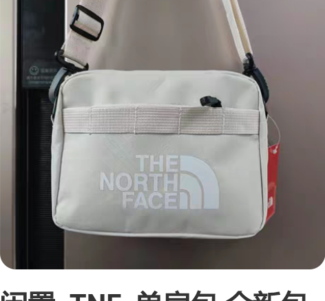 闲置 TNF 单肩包 全新包邮全新小方...