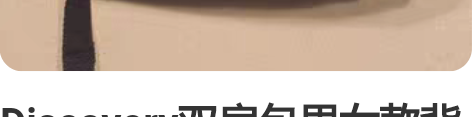 Discovery双肩包男女款背包新款运动...