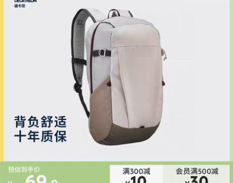 转卖迪卡侬双肩包男背包书包户外包运动登山包...