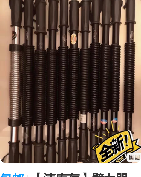 包邮【清库存】臂力器40公斤50/30/6...