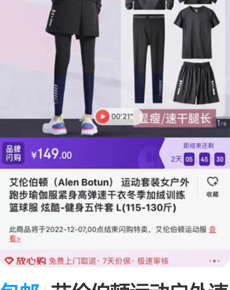 包邮艾伦伯顿运动户外速干衣五件套 尺码M ...