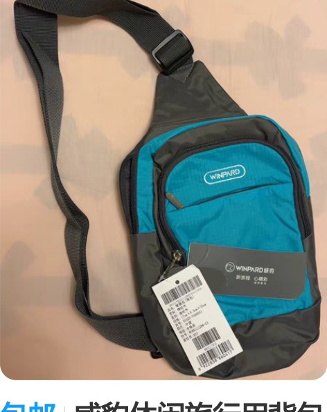 包邮威豹休闲旅行用背包（胸包）斜挎包，全新...