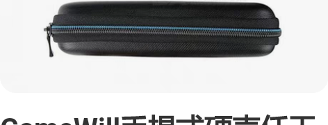 GameWill手提式硬壳任天堂3DS/X...
