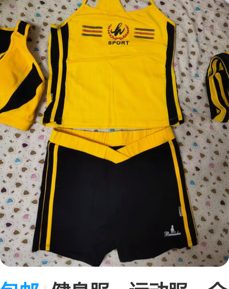 包邮健身服,运动服,全新 感兴趣的话点“我...