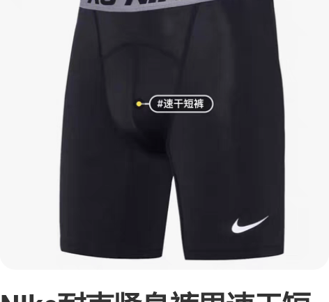 NIke耐克紧身裤男速干短裤pro篮球训练...