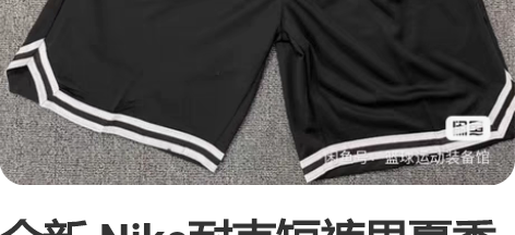 全新 Nike耐克短裤男夏季训练篮球速干透...