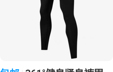 包邮361°健身紧身裤男田径高弹力跑步压缩...