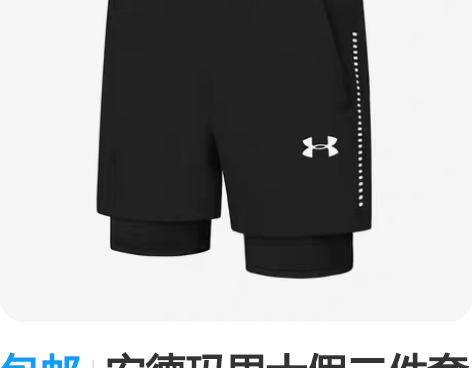 包邮安德玛男士假二件套速干透气短裤 运动休...