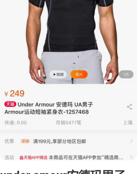 under amour安德玛男子速干125...