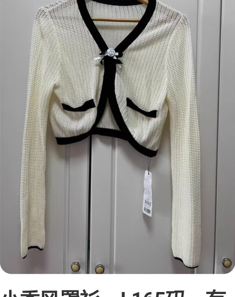 小香风罩衫，L165码，有吊牌，实拍。不退...