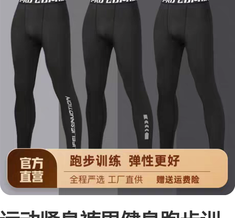 运动紧身裤男健身跑步训练保暖高弹力速干衣套...