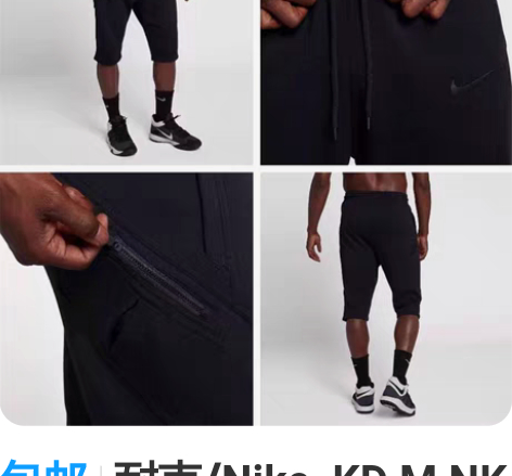 包邮耐克/Nike  KD M NK SH...