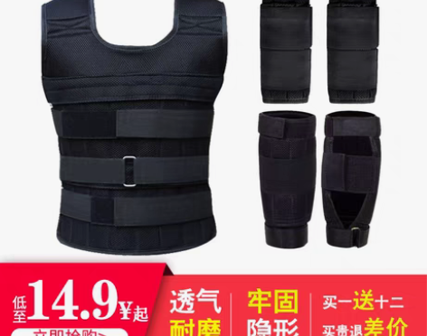 转卖钢板负重背心铅块跑步训练负市重装备可调...