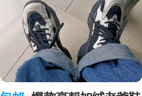 包邮爆款高帮加绒老爹鞋女2022秋冬新款休...