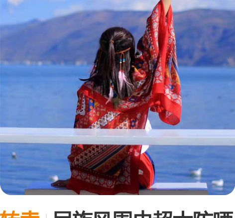 转卖民族风围巾超大防晒披肩夏季长款外搭丝巾...