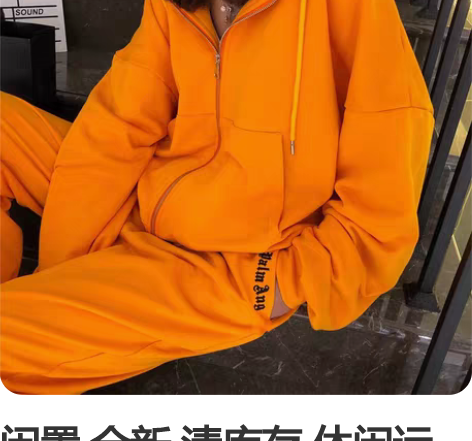 闲置 全新 清库存 休闲运动套装女 三码 ...