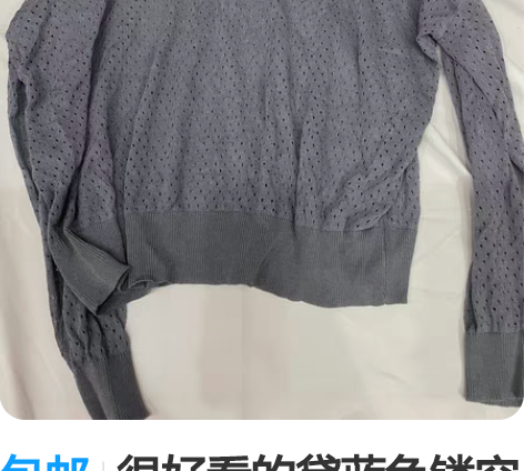 包邮很好看的黛蓝色镂空针织罩衫! 实际颜色...