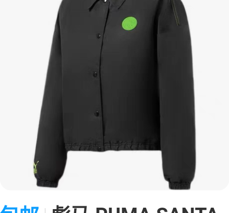 包邮彪马 PUMA SANTA CRUZ运...