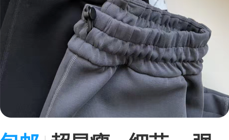 包邮超显瘦，细节： 强调后侧缝线拼接的设计...