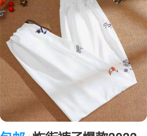 包邮炸街裤子爆款2022新款秋高腰小个子设...