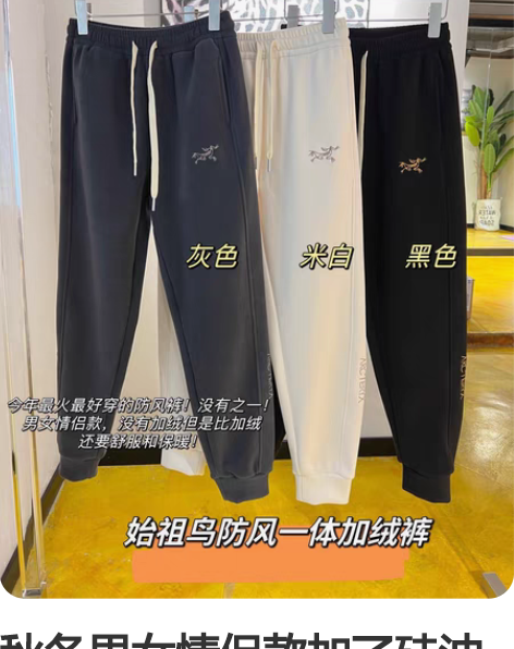 秋冬男女情侣款加了硅油的雪尼尔始祖鸟防风裤...
