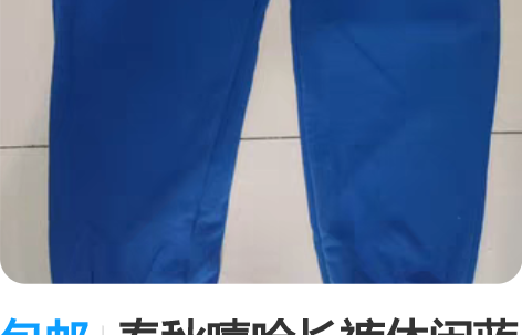 包邮春秋嘻哈长裤休闲蓝色运动裤女宽松束脚爵...