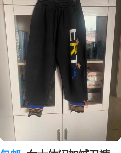 包邮女士休闲加绒卫裤 如图！氧气保暖舒适好...