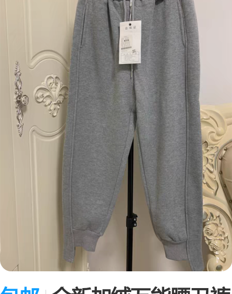 包邮全新加绒万能腰卫裤2xxl码59包邮 ...