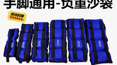 包邮沙袋绑腿绑手绑腰可调节男女跑步瑜伽健身...