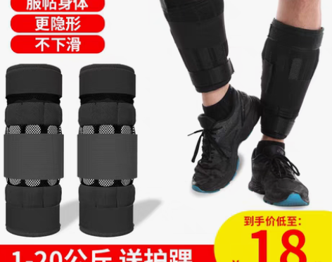 转卖【年货价】男负重跑步沙袋绑腿铅块钢板可...