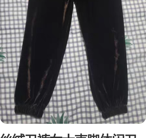 丝绒卫裤女士束脚休闲卫裤 面料丝滑不沾毛 ...