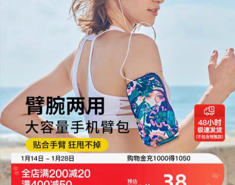 转卖伯希和跑步手机臂包男女手腕包健身装备运...