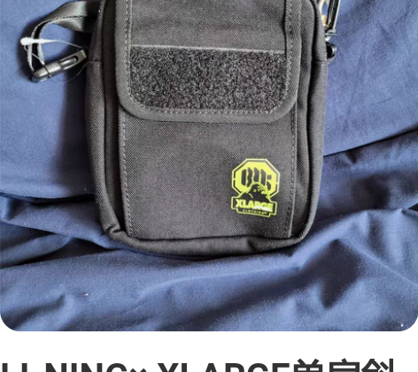 LI-NING× XLARGE单肩斜挎包 ...