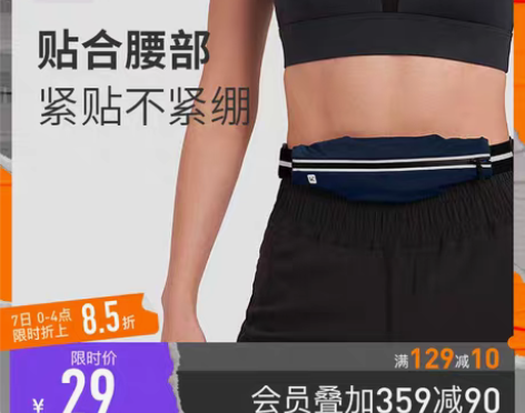 转卖Keep旗舰店跑步腰包男女运动手机包多...