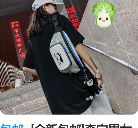 包邮[全新包邮]李宁男女斜挎包运动腰包斜挎...