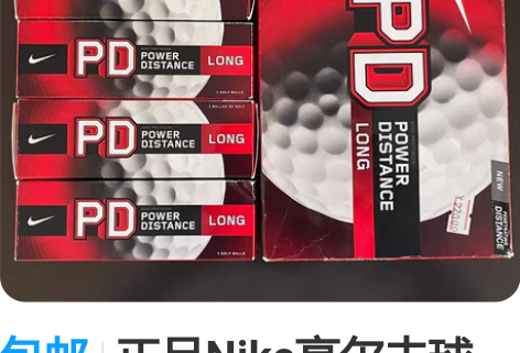 包邮正品Nike高尔夫球 12个 感兴趣的...
