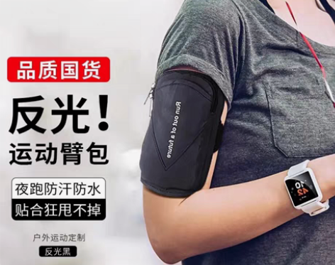 包邮中歌【国货】跑步手机臂包户外骑行健身运...