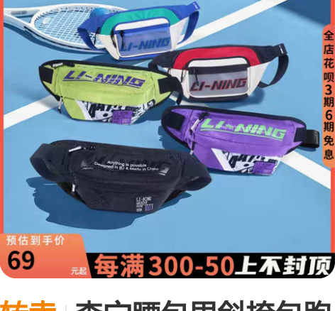 转卖李宁腰包男斜挎包跑步腰包装备运动手机健...