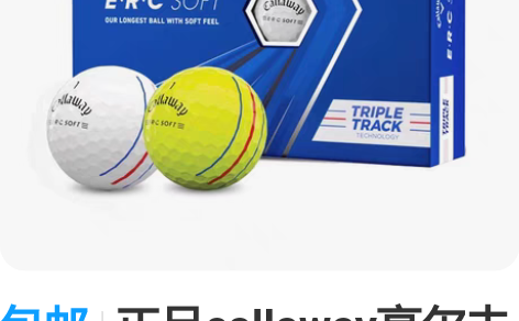 包邮正品callaway高尔夫球新款卡拉威...