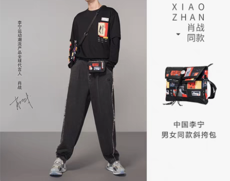 转卖肖战同款中国李宁斜挎包男包女包潮流新款...
