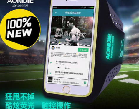 包邮奥尼捷跑步手机臂包男女触屏运动手机臂套...