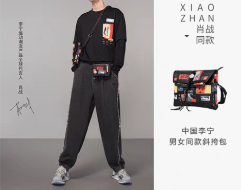 转卖肖战同款中国李宁斜挎包男包女包潮流新款...