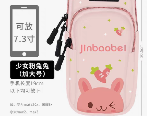 包邮金堡贝夏季跑步手机臂包 运动臂套臂收纳...